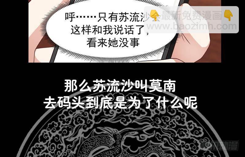 第317话 深入暗榜-第316话