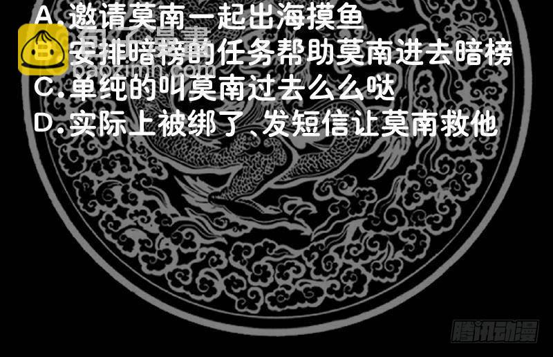 第317话 深入暗榜-第316话