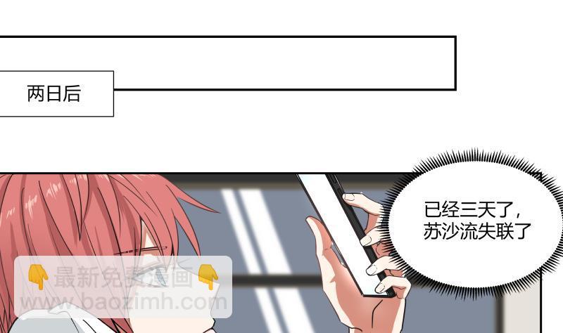 第317话 深入暗榜-第316话