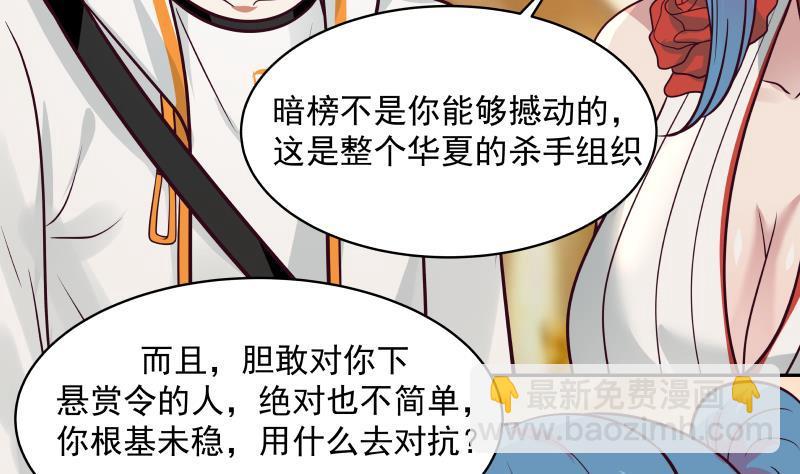 第319话 带你开开眼-第318话