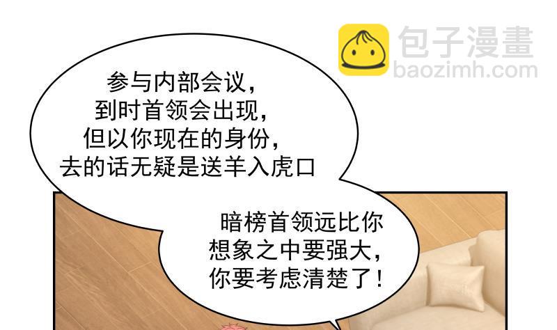 第319话 带你开开眼-第318话