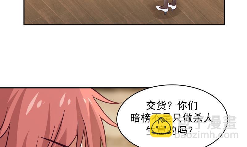 第319话 带你开开眼-第318话