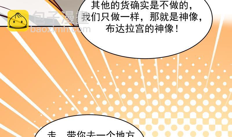 第319话 带你开开眼-第318话