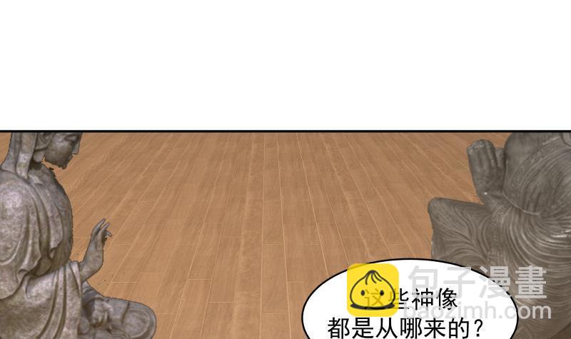 第319话 带你开开眼-第318话