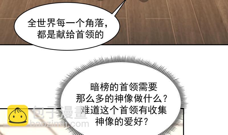 第319话 带你开开眼-第318话