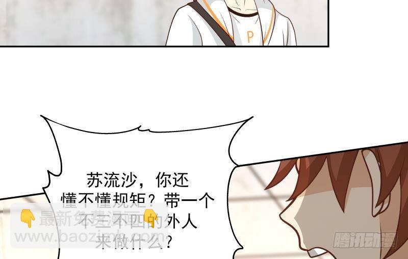 第319话 带你开开眼-第318话