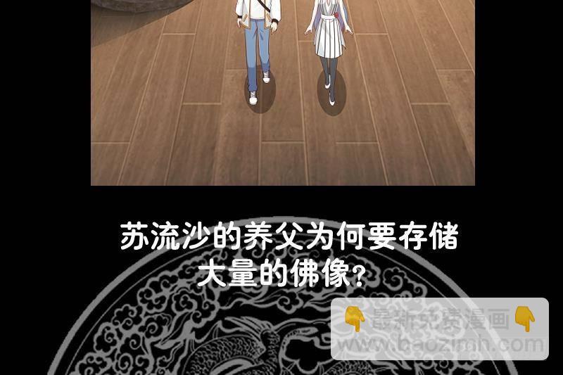第319话 带你开开眼-第318话