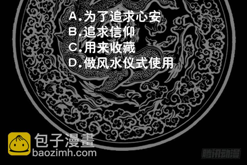 第319话 带你开开眼-第318话