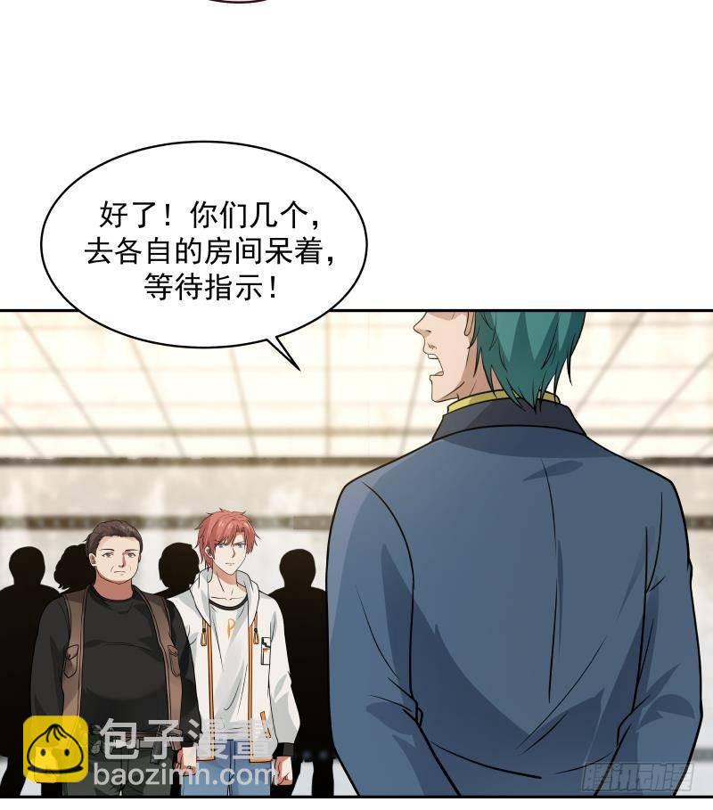 第319话 带你开开眼-第318话