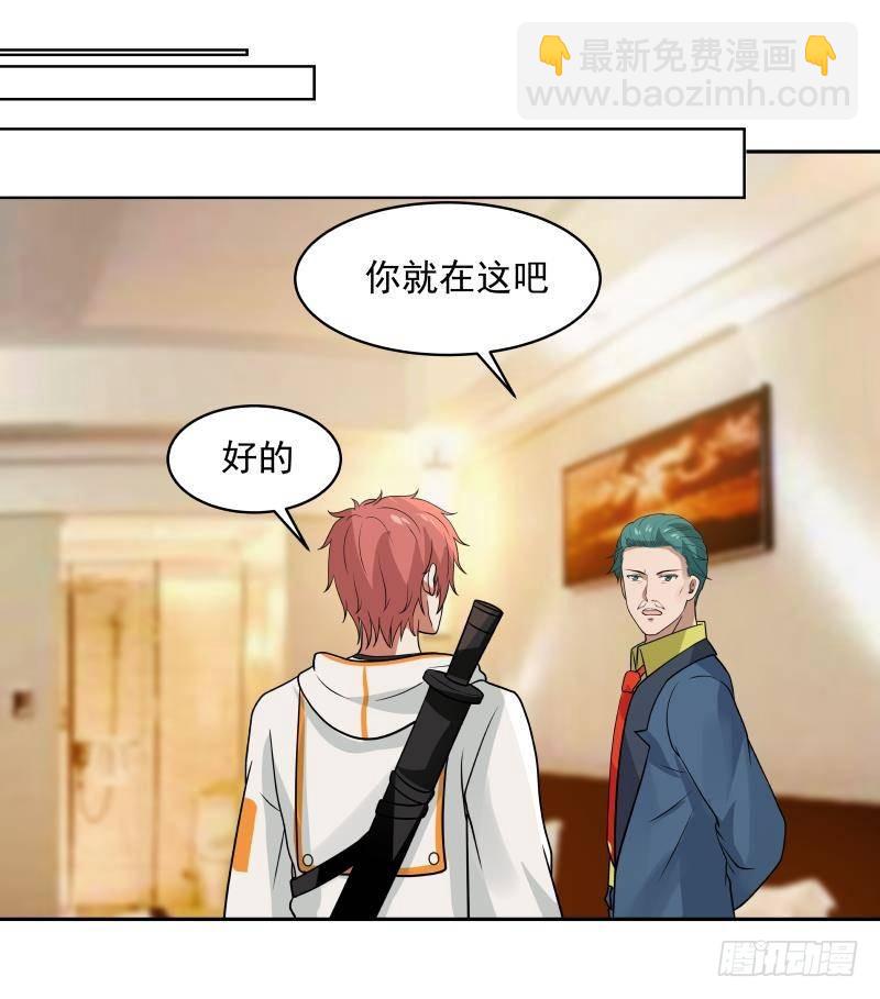 第319话 带你开开眼-第318话
