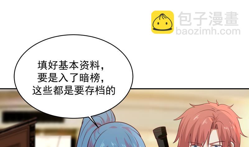 第319话 带你开开眼-第318话