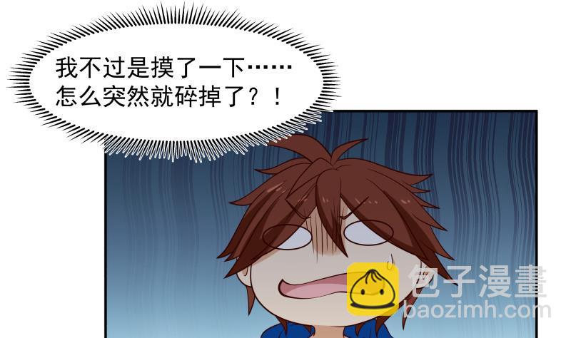 第321话 神像碎了！-第320话