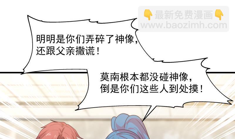 第321话 神像碎了！-第320话