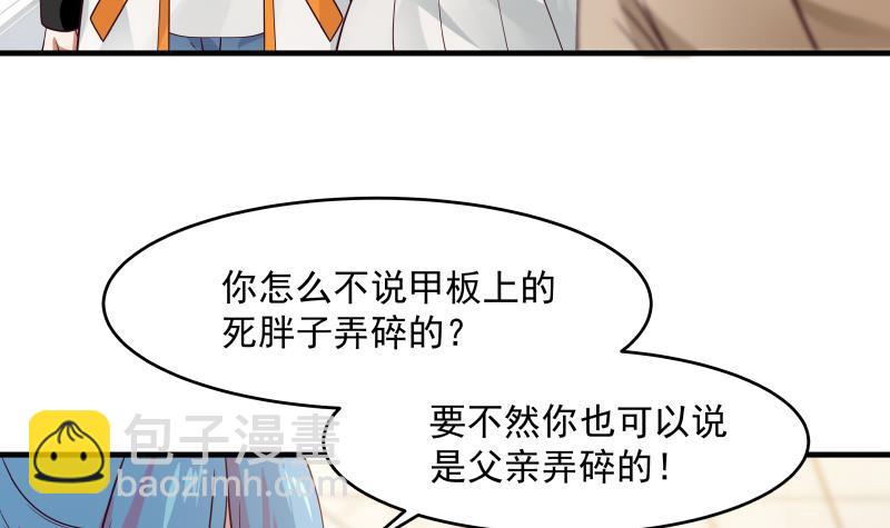 第321话 神像碎了！-第320话