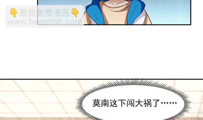 第321话 神像碎了！-第320话