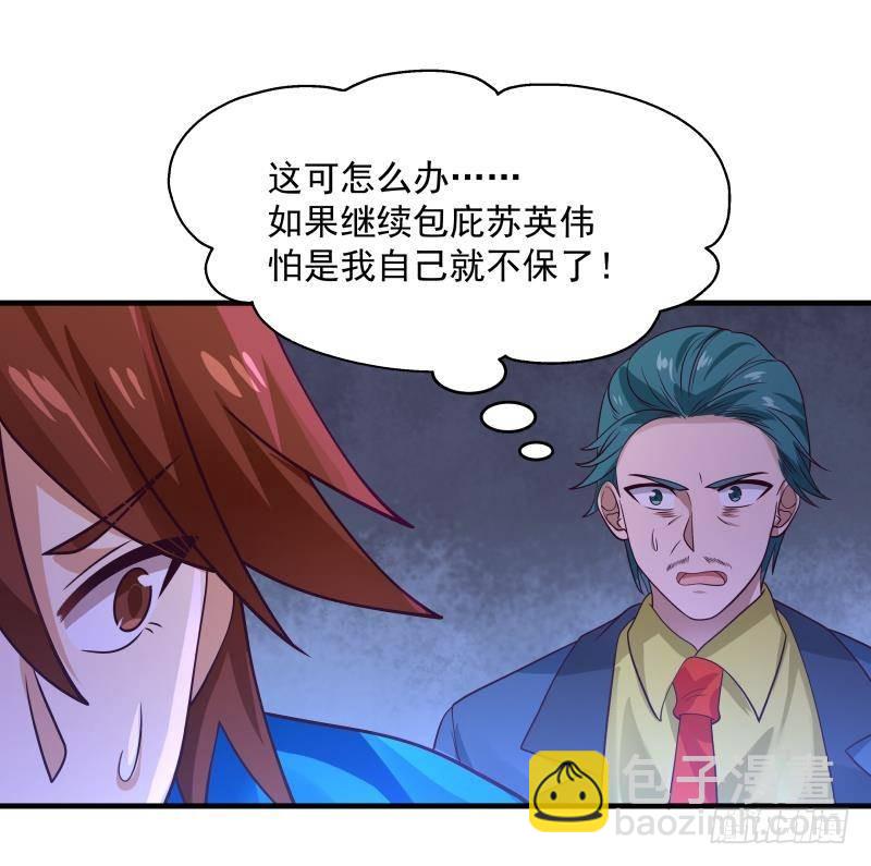第321话 神像碎了！-第320话