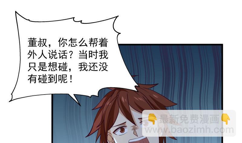 第321话 神像碎了！-第320话