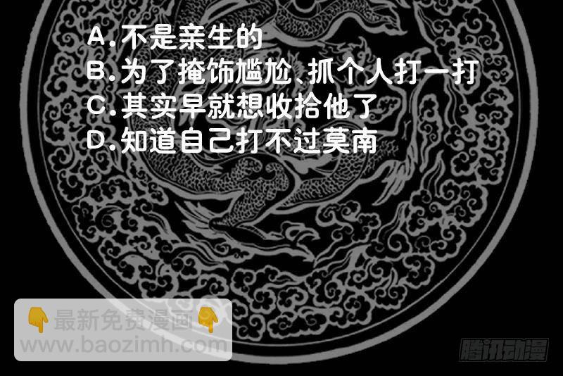 第321话 神像碎了！-第320话
