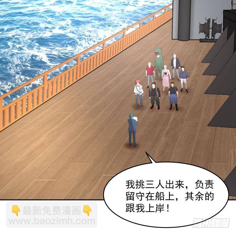 第323话 想让小爷做免费苦力？-第322话