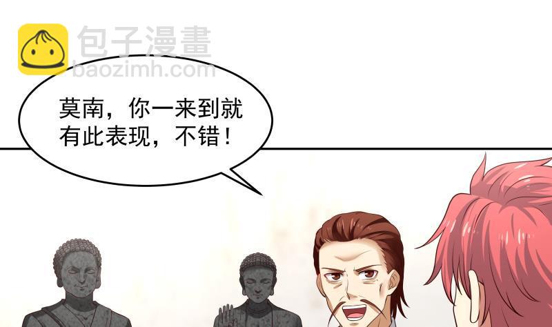第323话 想让小爷做免费苦力？-第322话