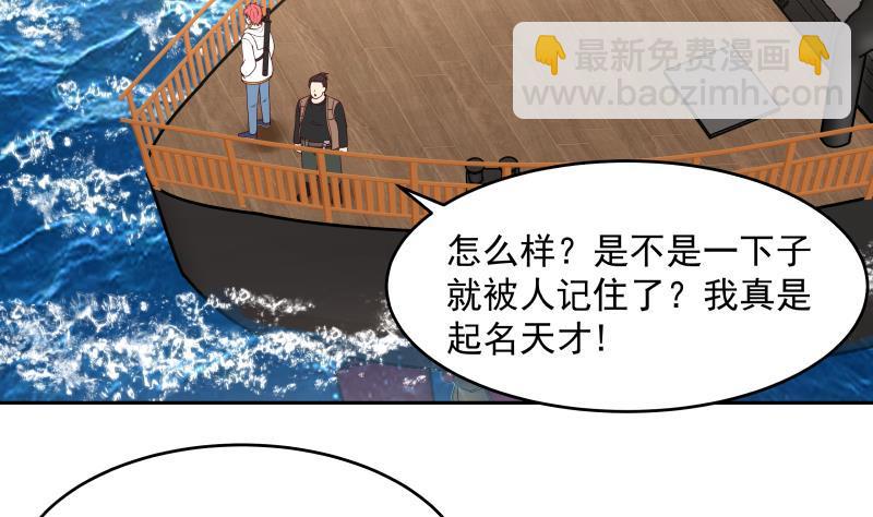 第323话 想让小爷做免费苦力？-第322话