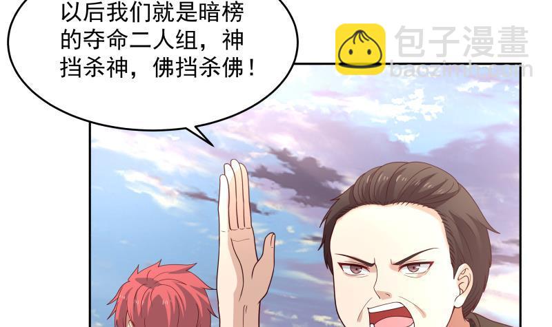 第323话 想让小爷做免费苦力？-第322话