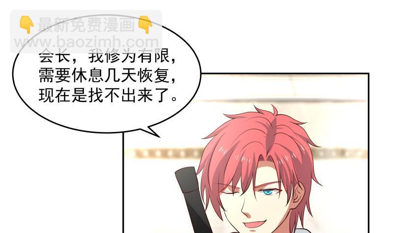 第323话 想让小爷做免费苦力？-第322话
