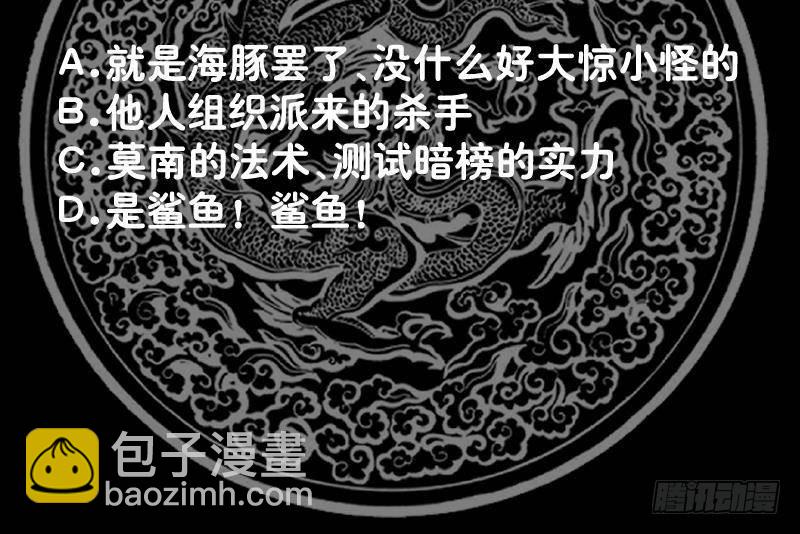 第323话 想让小爷做免费苦力？-第322话