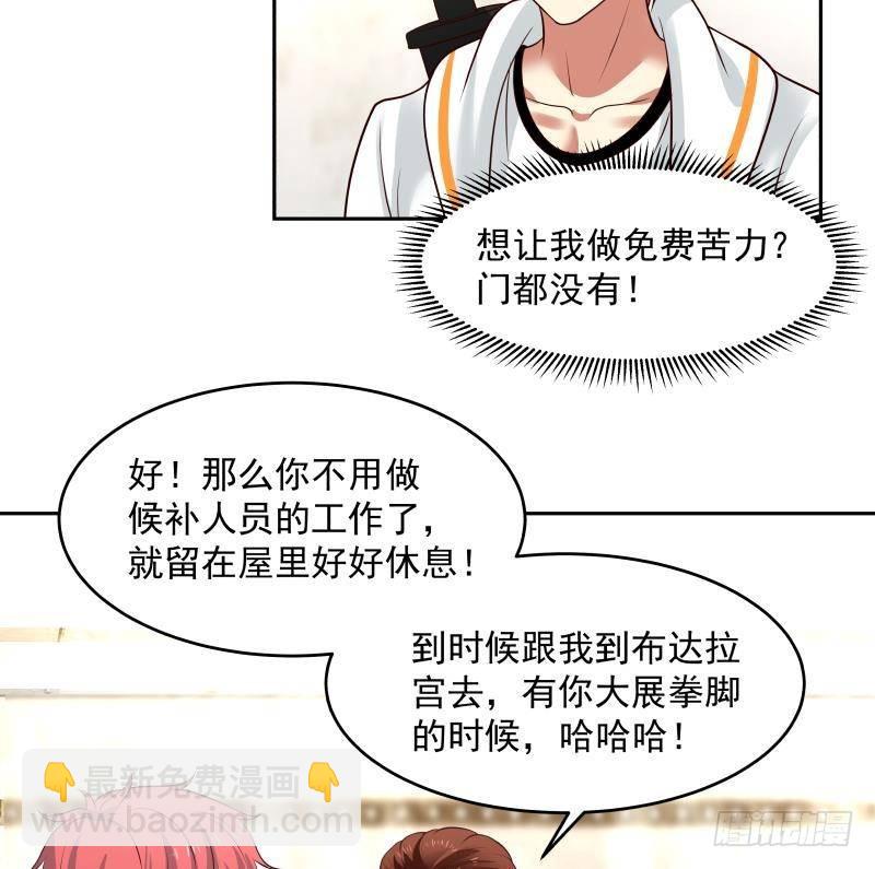 第323话 想让小爷做免费苦力？-第322话