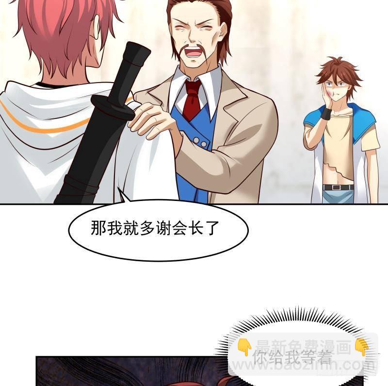 第323话 想让小爷做免费苦力？-第322话