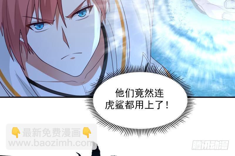 第325话 腐烂虎鲨-第324话