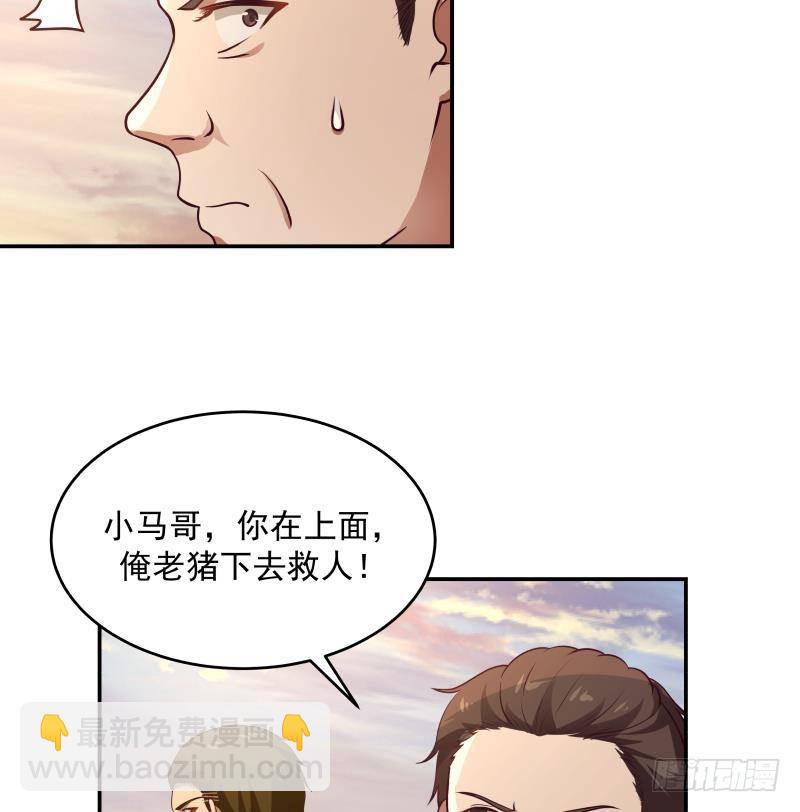 第325话 腐烂虎鲨-第324话