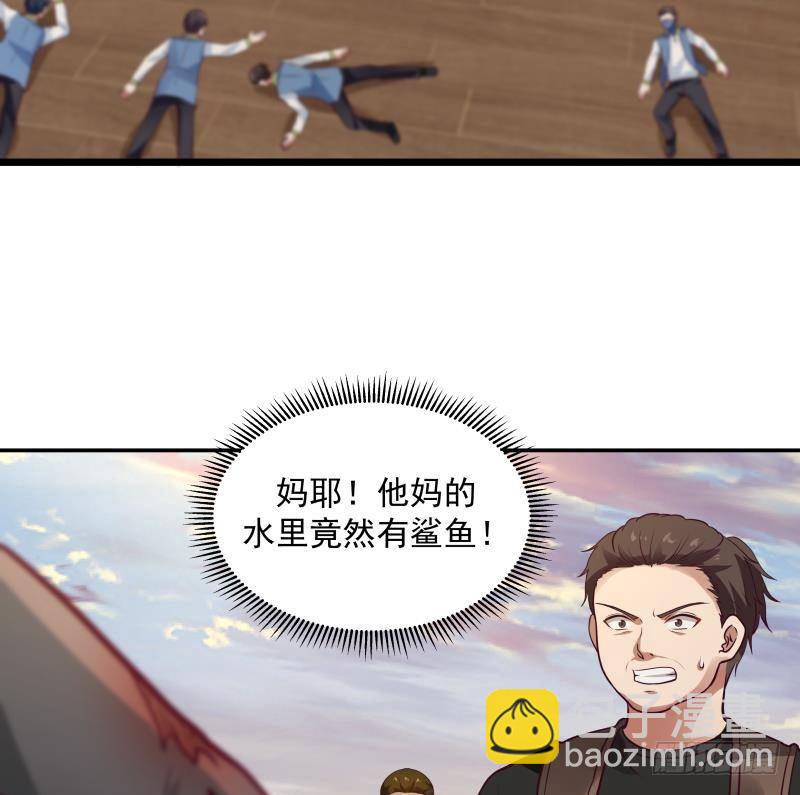 第325话 腐烂虎鲨-第324话
