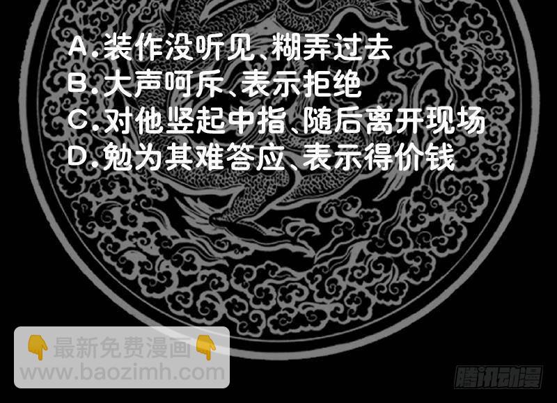 第325话 腐烂虎鲨-第324话