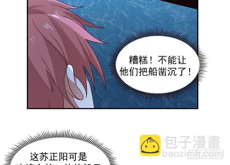 第325话 腐烂虎鲨-第324话