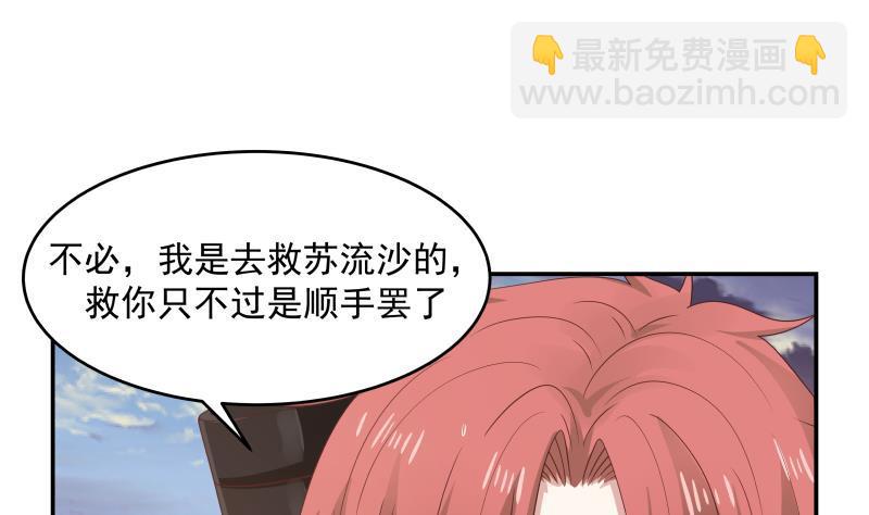 第327话 恩将仇报-第326话