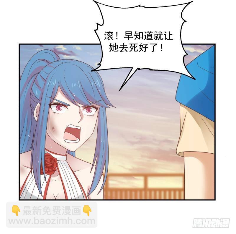 第327话 恩将仇报-第326话
