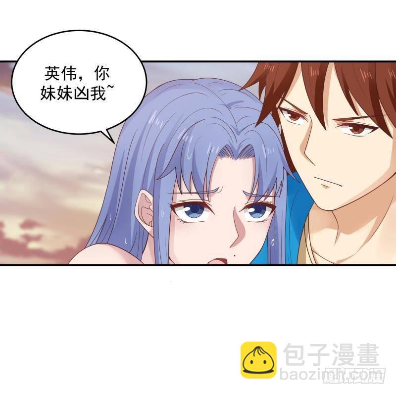 第327话 恩将仇报-第326话