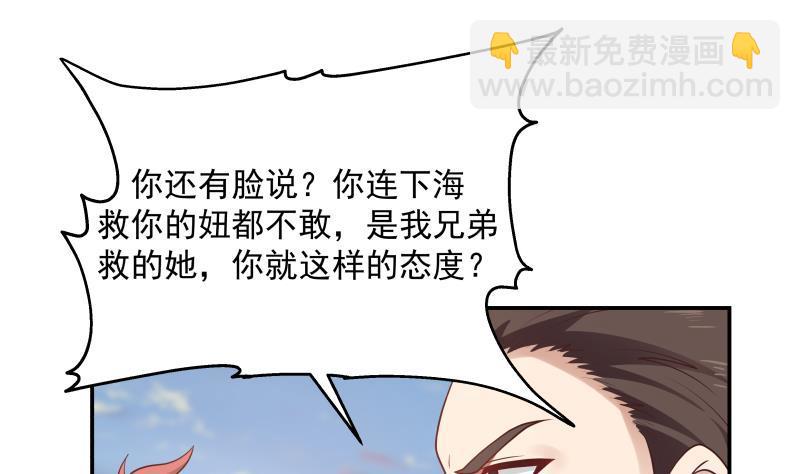 第327话 恩将仇报-第326话