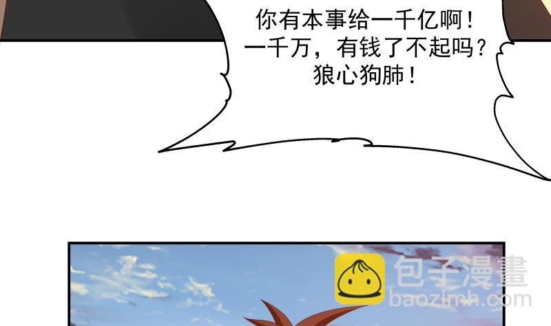 第327话 恩将仇报-第326话