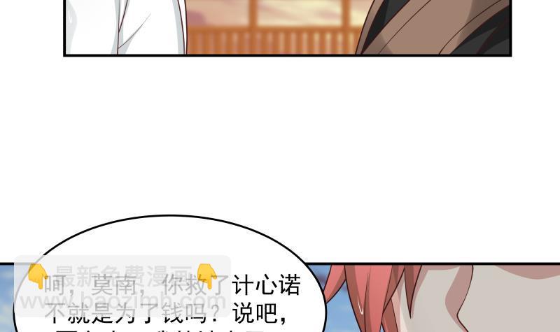第327话 恩将仇报-第326话
