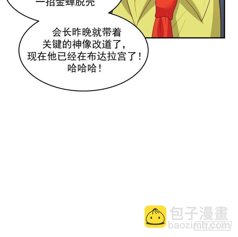 第327话 恩将仇报-第326话