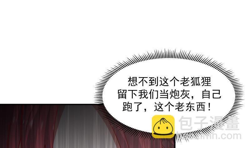 第327话 恩将仇报-第326话