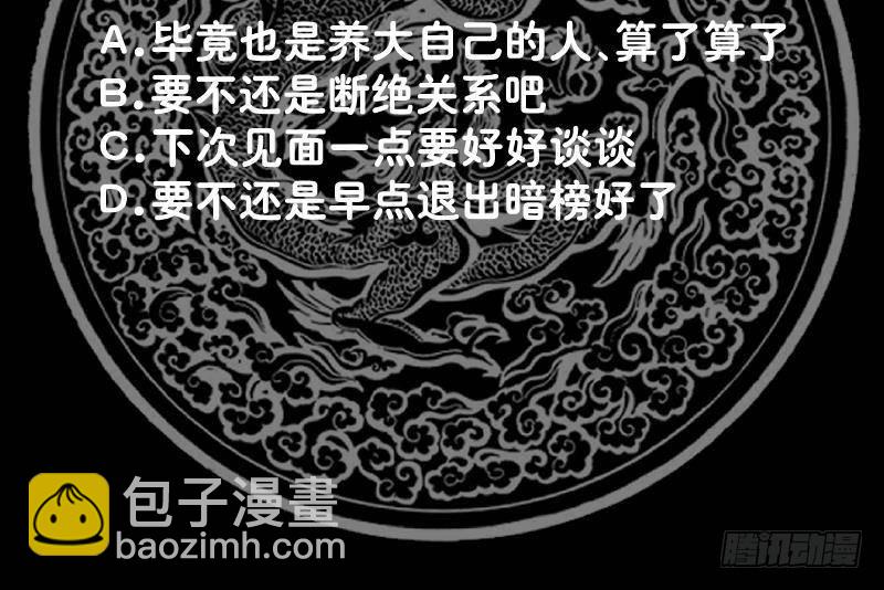 第327话 恩将仇报-第326话