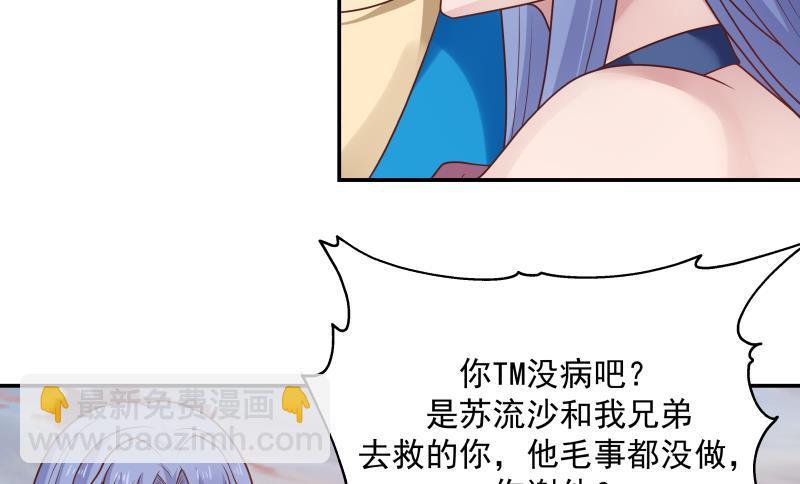 第327话 恩将仇报-第326话