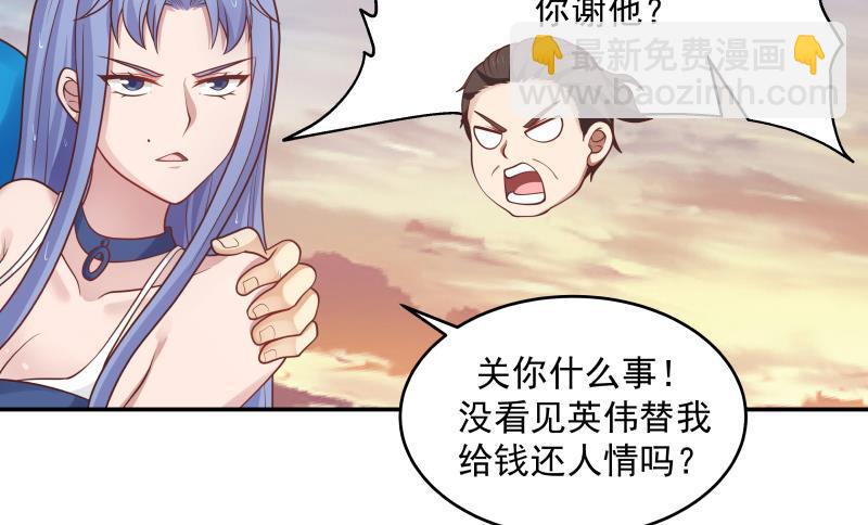 第327话 恩将仇报-第326话