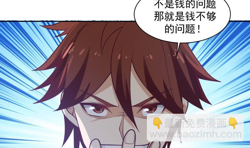 第329话 我说你垃圾你就是垃圾-第328话