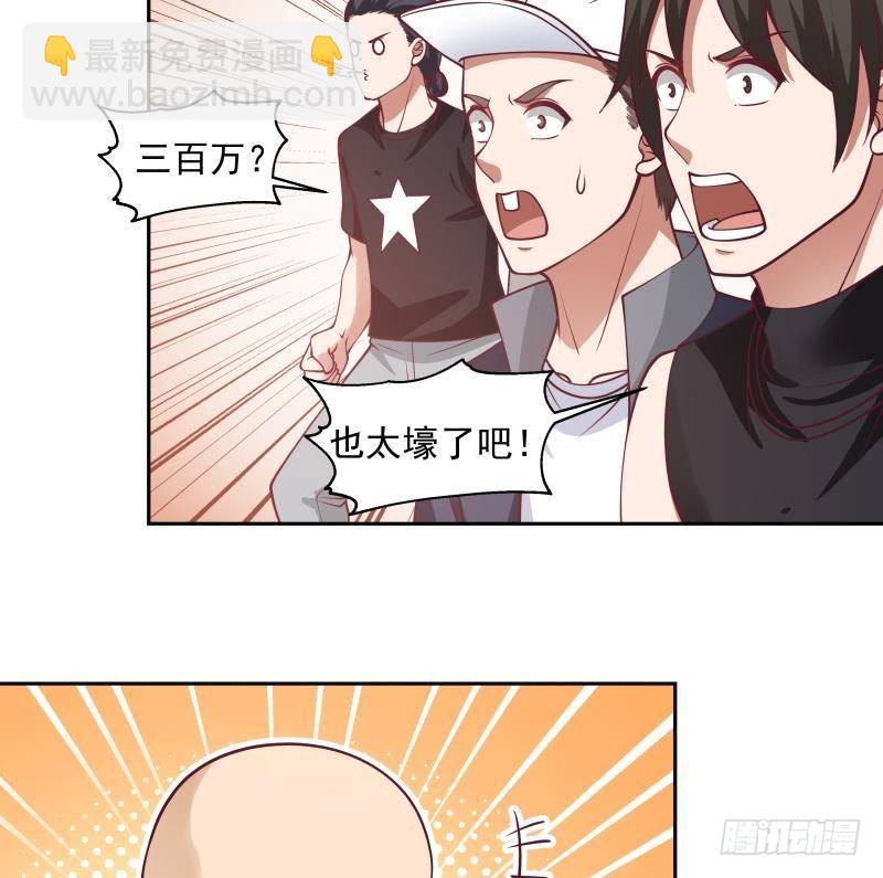 第329话 我说你垃圾你就是垃圾-第328话