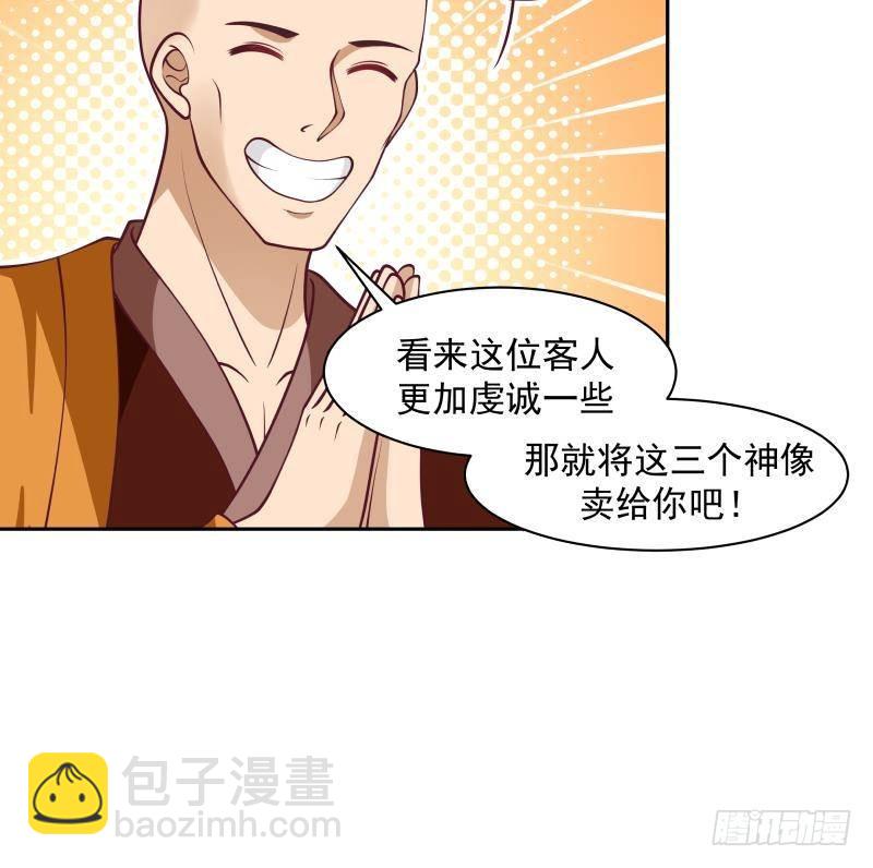 第329话 我说你垃圾你就是垃圾-第328话