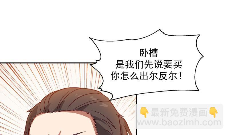 第329话 我说你垃圾你就是垃圾-第328话
